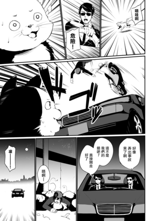 Ore wa Kyou kara Cinderella Aite wa Otoko. Ore wa Onna!? Ch. 1-8 Page #153
