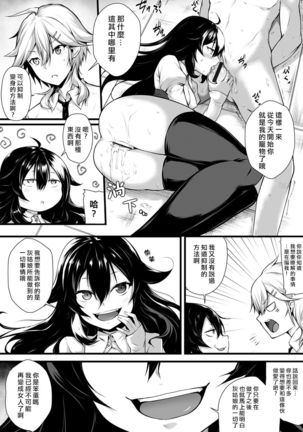 Ore wa Kyou kara Cinderella Aite wa Otoko. Ore wa Onna!? Ch. 1-8 Page #53
