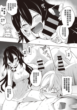 Ore wa Kyou kara Cinderella Aite wa Otoko. Ore wa Onna!? Ch. 1-8 Page #119