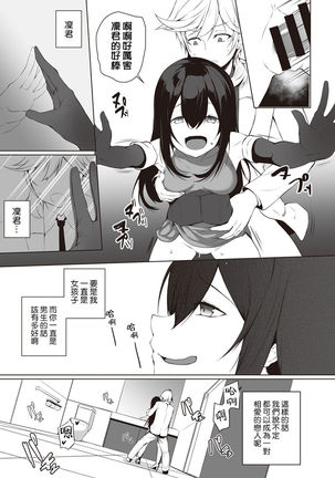 Ore wa Kyou kara Cinderella Aite wa Otoko. Ore wa Onna!? Ch. 1-8 Page #140