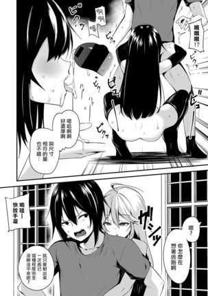 Ore wa Kyou kara Cinderella Aite wa Otoko. Ore wa Onna!? Ch. 1-8 Page #183