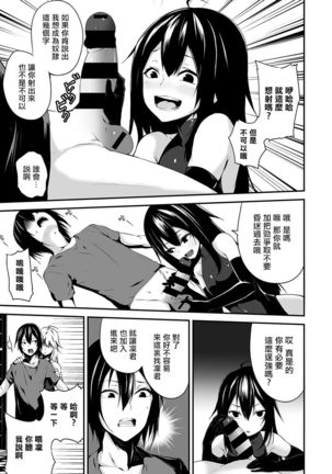 Ore wa Kyou kara Cinderella Aite wa Otoko. Ore wa Onna!? Ch. 1-8 Page #180