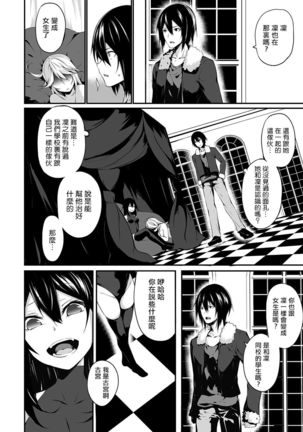 Ore wa Kyou kara Cinderella Aite wa Otoko. Ore wa Onna!? Ch. 1-8 Page #175