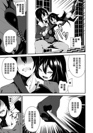 Ore wa Kyou kara Cinderella Aite wa Otoko. Ore wa Onna!? Ch. 1-8 Page #178