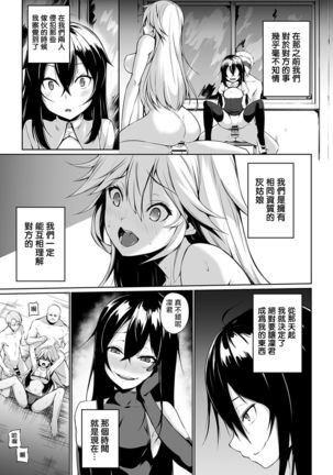 Ore wa Kyou kara Cinderella Aite wa Otoko. Ore wa Onna!? Ch. 1-8 Page #159