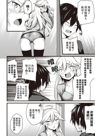 Ore wa Kyou kara Cinderella Aite wa Otoko. Ore wa Onna!? Ch. 1-8 Page #89
