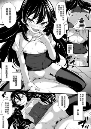 Ore wa Kyou kara Cinderella Aite wa Otoko. Ore wa Onna!? Ch. 1-8 Page #44