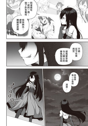 Ore wa Kyou kara Cinderella Aite wa Otoko. Ore wa Onna!? Ch. 1-8 Page #131