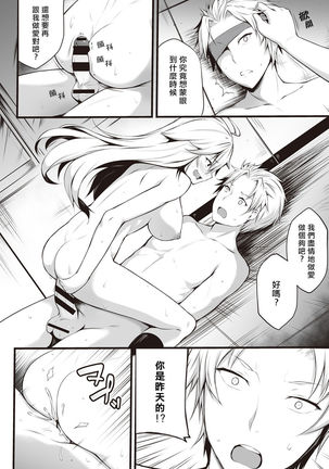 Ore wa Kyou kara Cinderella Aite wa Otoko. Ore wa Onna!? Ch. 1-8 Page #58
