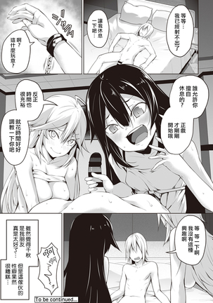 Ore wa Kyou kara Cinderella Aite wa Otoko. Ore wa Onna!? Ch. 1-8 Page #128