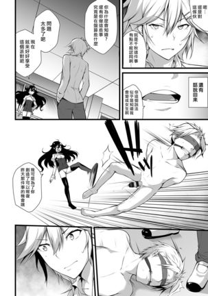 Ore wa Kyou kara Cinderella Aite wa Otoko. Ore wa Onna!? Ch. 1-8 Page #41