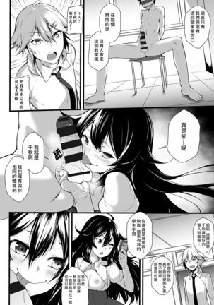 Ore wa Kyou kara Cinderella Aite wa Otoko. Ore wa Onna!? Ch. 1-8 Page #39