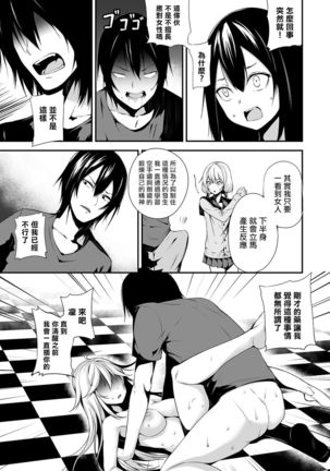 Ore wa Kyou kara Cinderella Aite wa Otoko. Ore wa Onna!? Ch. 1-8 Page #186