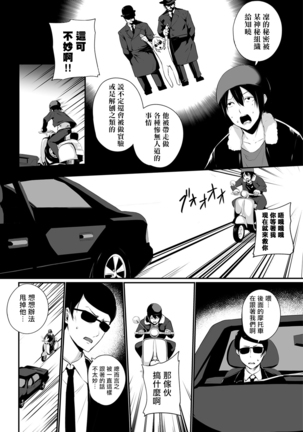 Ore wa Kyou kara Cinderella Aite wa Otoko. Ore wa Onna!? Ch. 1-8 Page #152