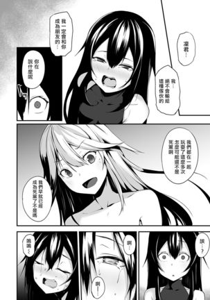 Ore wa Kyou kara Cinderella Aite wa Otoko. Ore wa Onna!? Ch. 1-8 Page #189