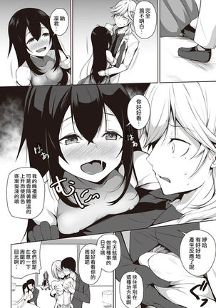 Ore wa Kyou kara Cinderella Aite wa Otoko. Ore wa Onna!? Ch. 1-8 Page #135