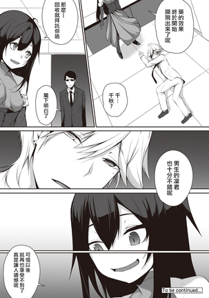 Ore wa Kyou kara Cinderella Aite wa Otoko. Ore wa Onna!? Ch. 1-8 Page #149