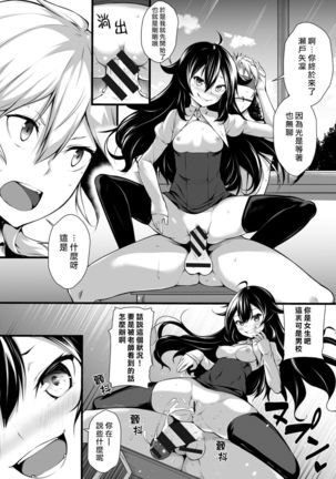 Ore wa Kyou kara Cinderella Aite wa Otoko. Ore wa Onna!? Ch. 1-8 Page #38