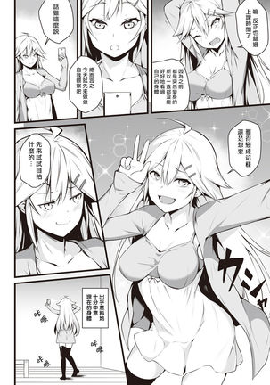 Ore wa Kyou kara Cinderella Aite wa Otoko. Ore wa Onna!? Ch. 1-8 Page #76