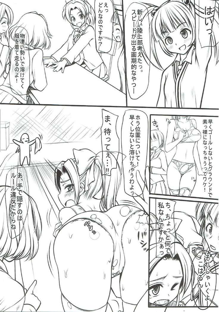 Masagure! Eromono