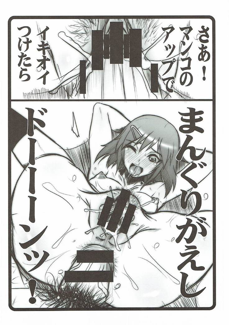 Masagure! Eromono