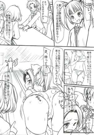 Masagure! Eromono Page #16