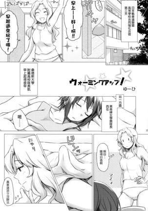 Go Go Ahead! Page #19