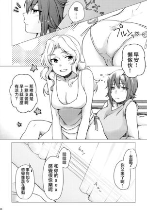 Go Go Ahead! Page #20