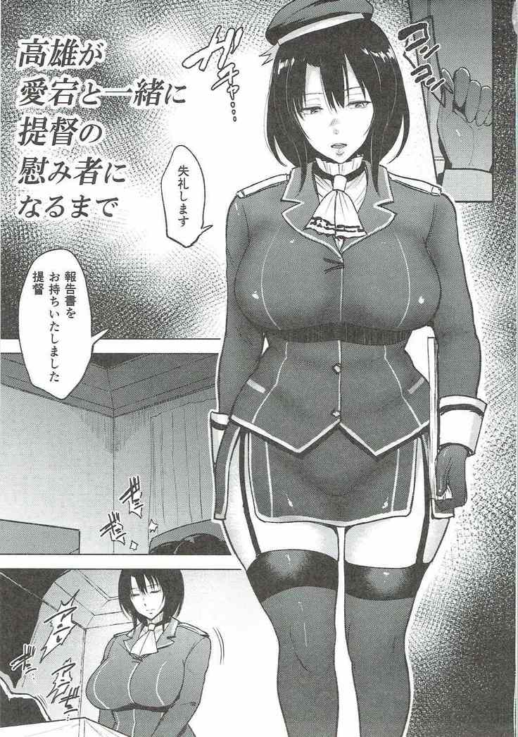Takao-san ga Atago to Issho ni Teitoku no Nagusamimono ni Naru made