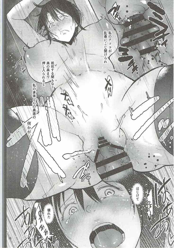 Takao-san ga Atago to Issho ni Teitoku no Nagusamimono ni Naru made