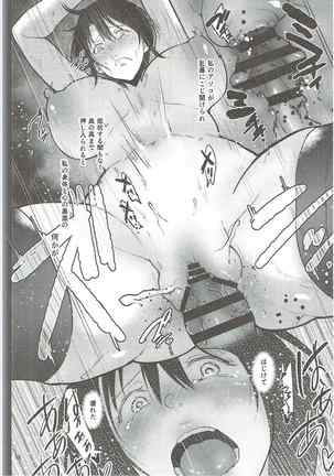 Takao-san ga Atago to Issho ni Teitoku no Nagusamimono ni Naru made Page #17