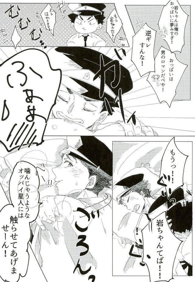 コスってシよ