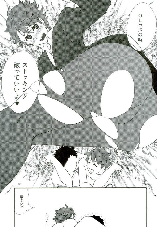 コスってシよ