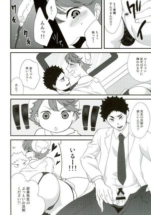 コスってシよ Page #32