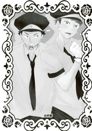 コスってシよ Page #17