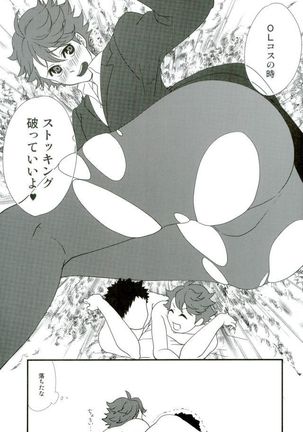 コスってシよ Page #41