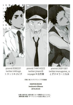 コスってシよ Page #42