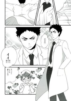 コスってシよ Page #28