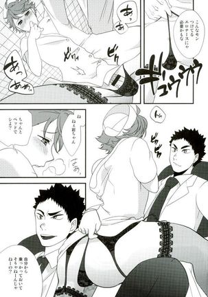 コスってシよ Page #31