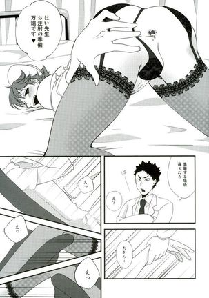 コスってシよ Page #33