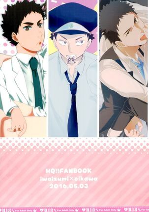コスってシよ Page #43
