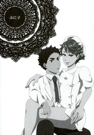 コスってシよ Page #26