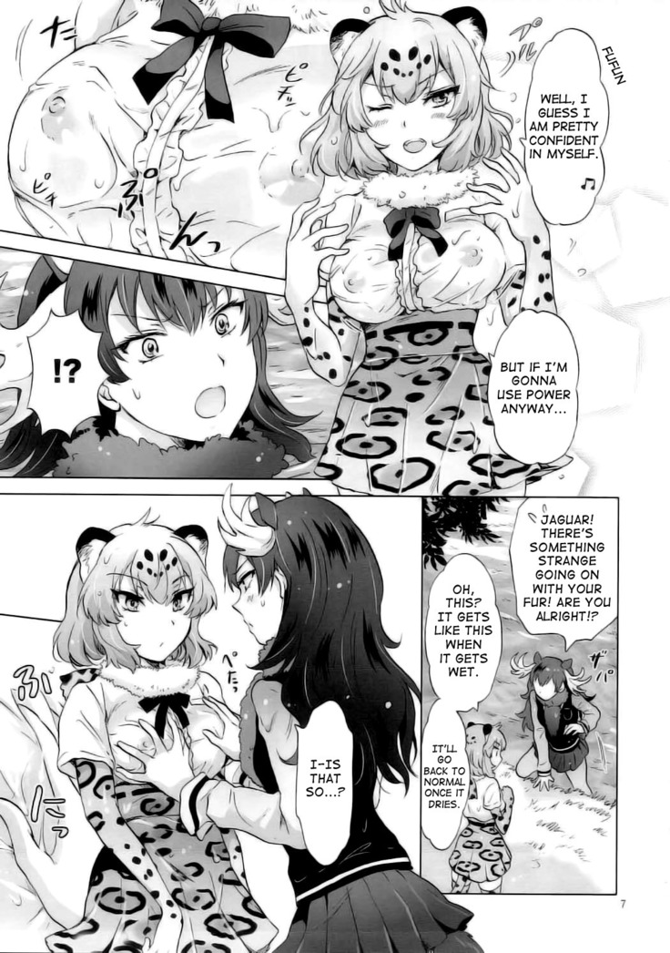 Jaguar wa Tabun Tatakawanai | Jaguar  Doesn't Fight