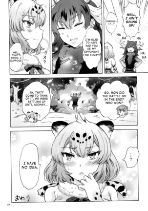 Jaguar wa Tabun Tatakawanai | Jaguar  Doesn't Fight Page #17