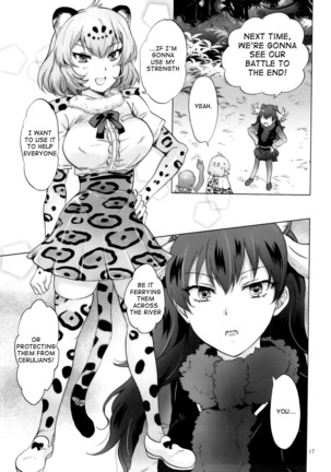 Jaguar wa Tabun Tatakawanai | Jaguar  Doesn't Fight Page #16