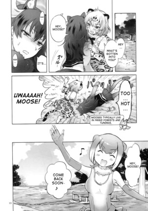 Jaguar wa Tabun Tatakawanai | Jaguar  Doesn't Fight Page #15
