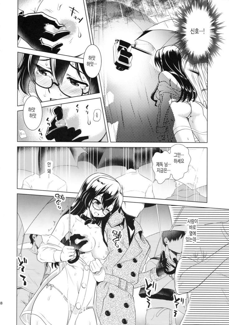 Oyodo-san no Bicho Nure Roshutsu Chokyo Osanpo Date