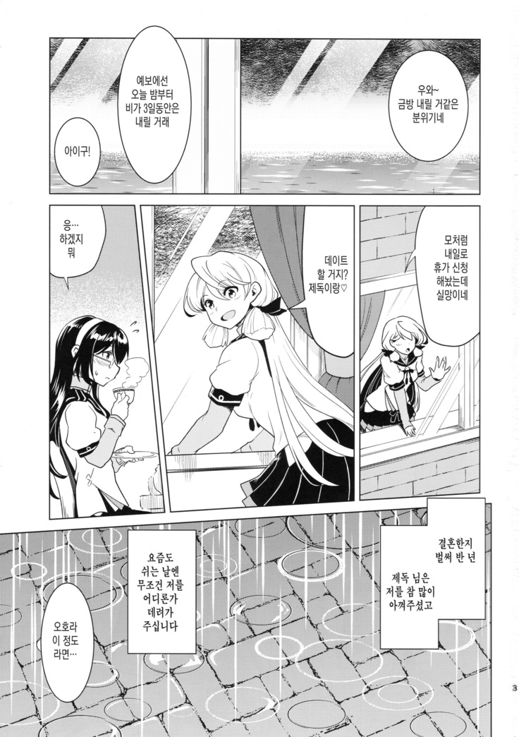 Oyodo-san no Bicho Nure Roshutsu Chokyo Osanpo Date