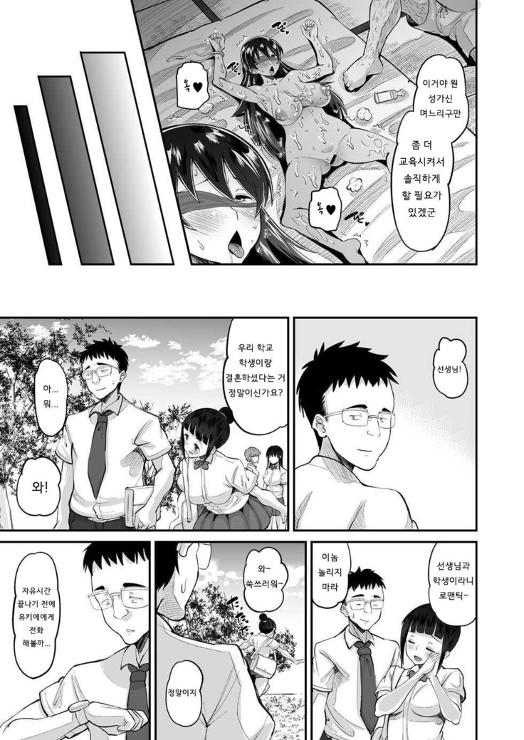 Biyaku Tsuma wa Gifu Senyou OnaPet | 미약 아내는 시아버지전용 오나펫 2