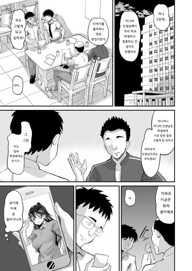 Biyaku Tsuma wa Gifu Senyou OnaPet | 미약 아내는 시아버지전용 오나펫 2
